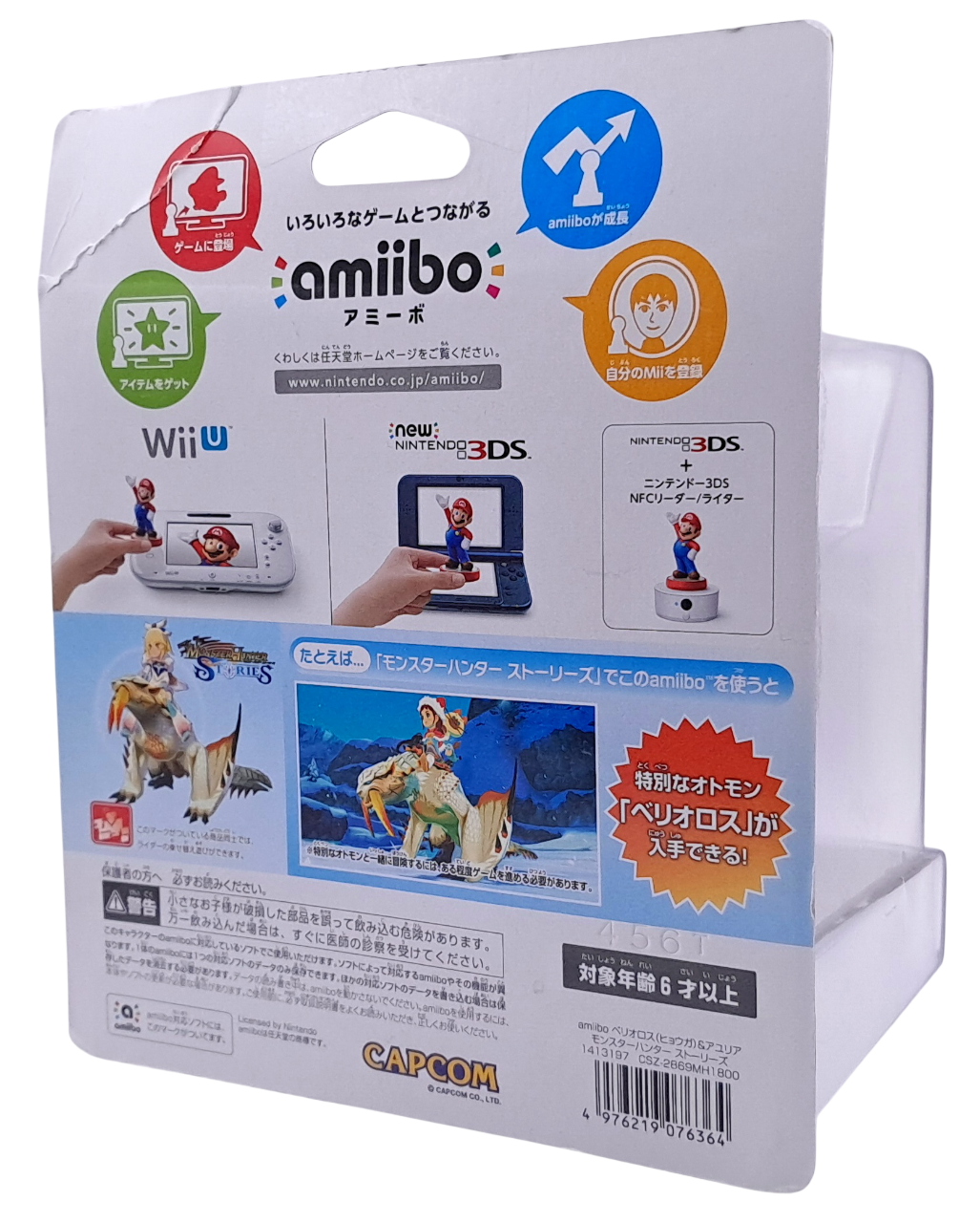 Monster Hunter Stories amiibo – Rider (Girl) & Barioth