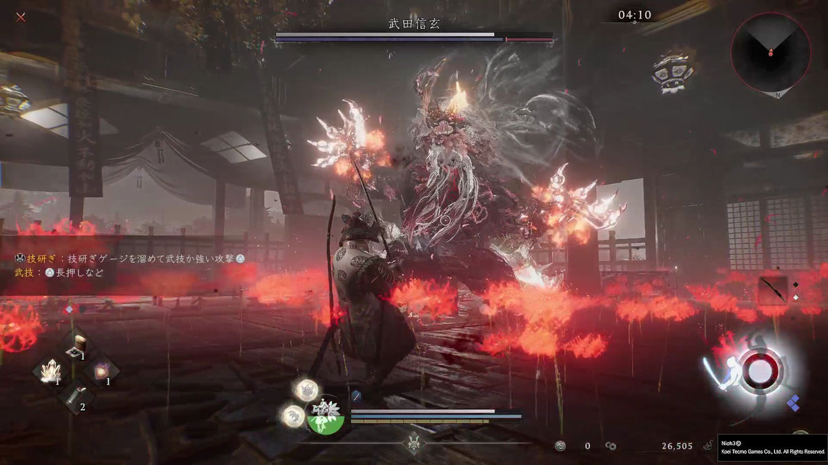 Nioh - Playstation 4 spill (ps4)