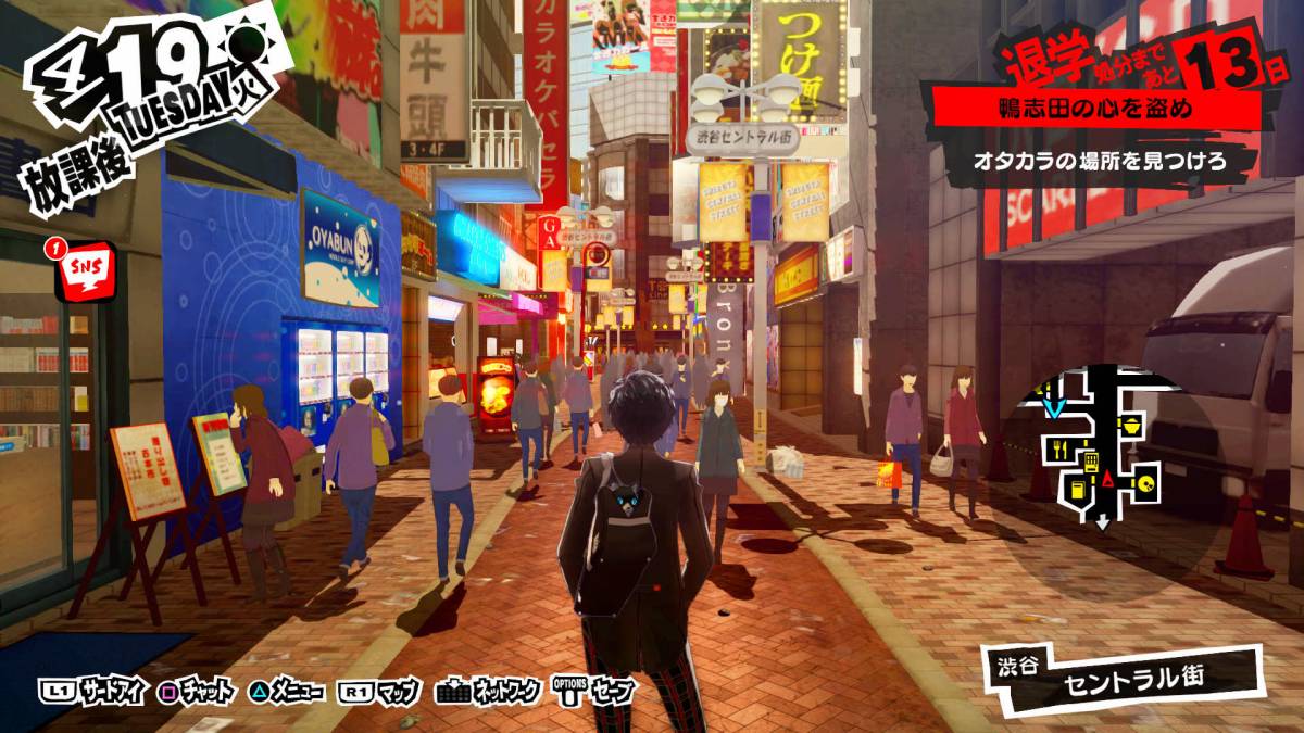 Persona 5 - Playstation 4 spill (ps4)(steelbook)