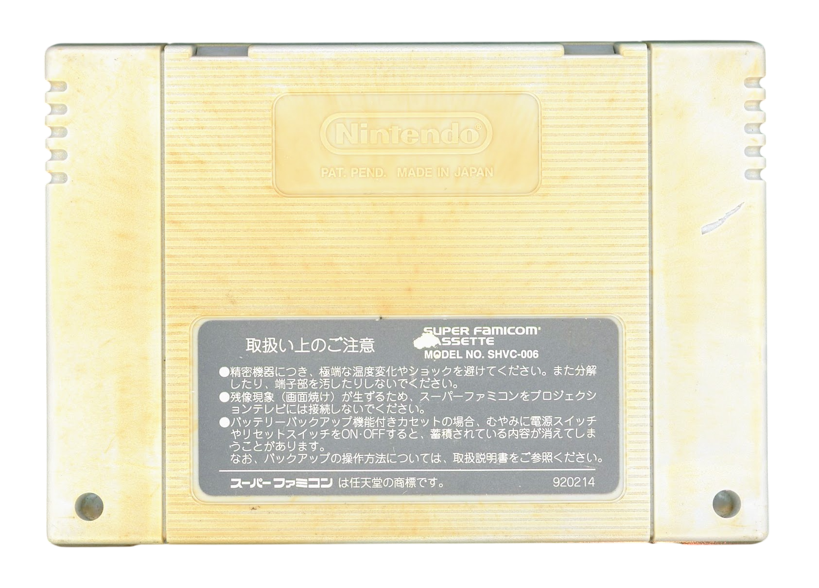 Super street fighter II / 2 (japansk) - SNES / Famicom spill